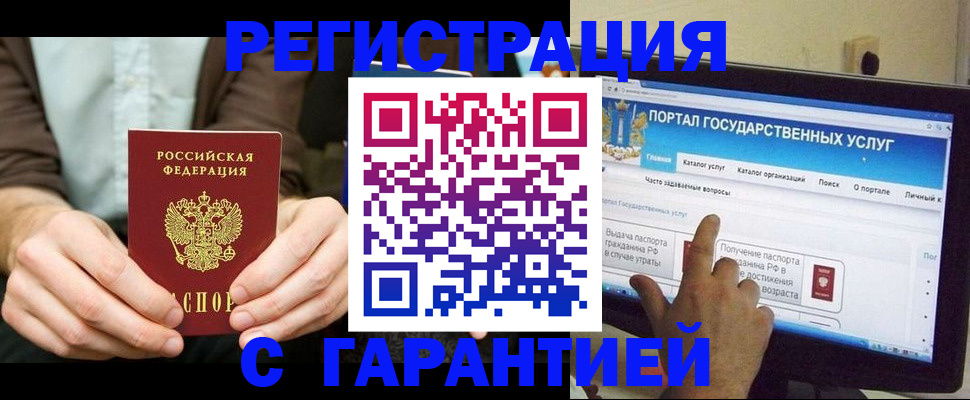 временная регистрация недорого в Комсомольске-на-Амуре