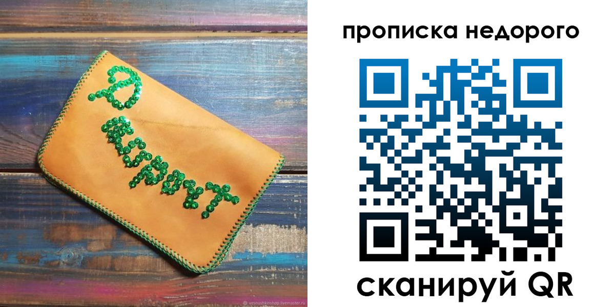 миграционный учет в Комсомольске-на-Амуре