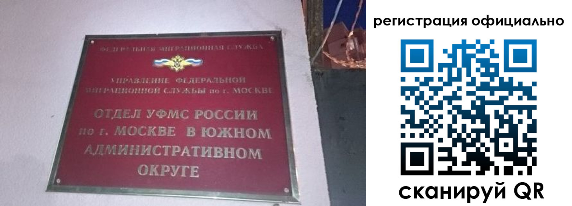 временная регистрация для школы в Комсомольске-на-Амуре