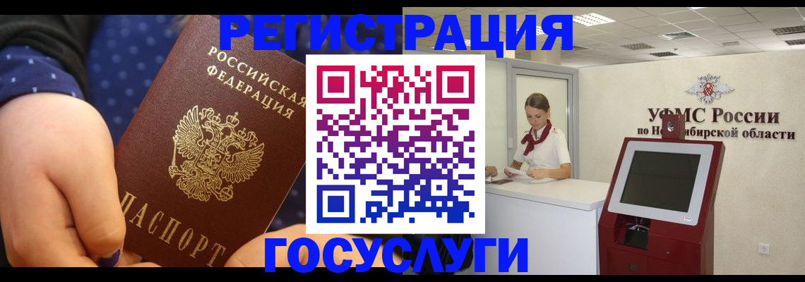 временная прописка в Комсомольске-на-Амуре