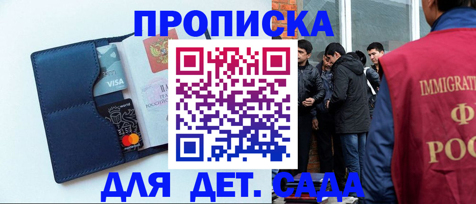 временная регистрация гарантия в Комсомольске-на-Амуре