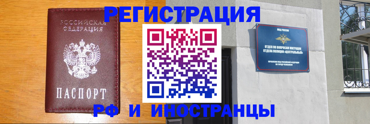 прописка в квартире в Комсомольске-на-Амуре