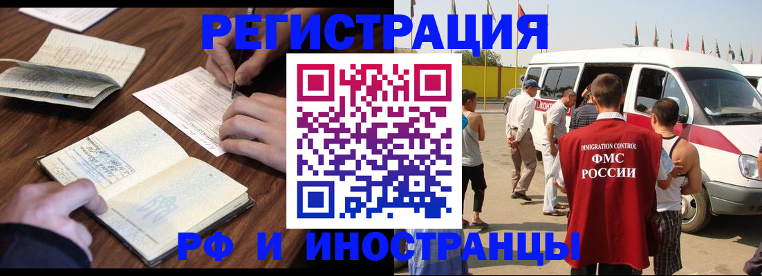 прописка для военкомата в Комсомольске-на-Амуре